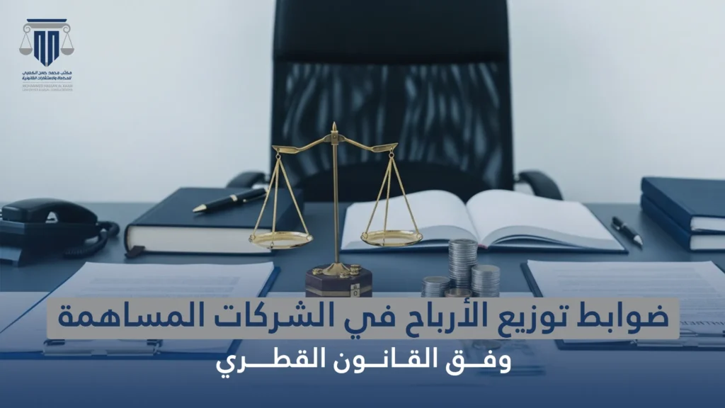 الشركات المساهمة