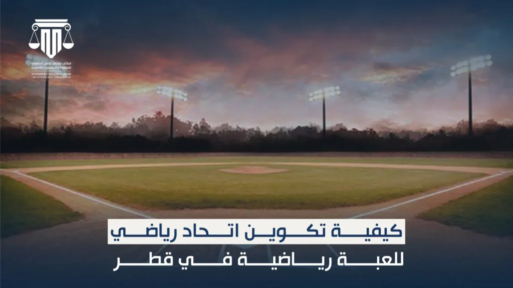 اتحاد رياضي