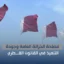 مصلحة الخزانة العامة